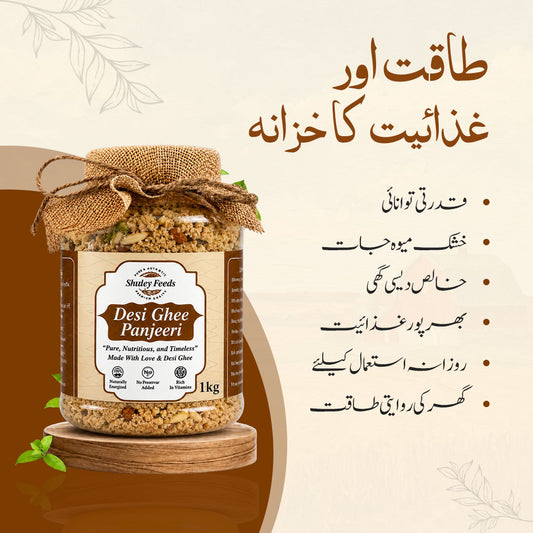 Desi Ghee Panjeeri | دیسی گھی کی پنجیری
