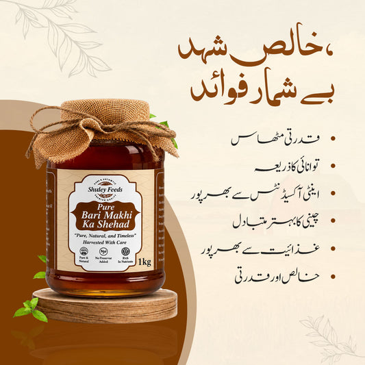 Pure Bari Makhi Ka Shehad - بڑی مکھی شہد