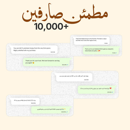 Pure Small Bee Honey - چھوٹی مکھی شہد